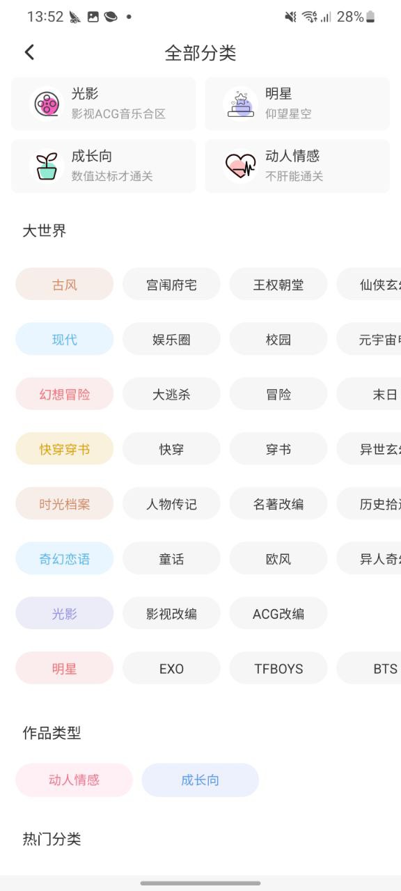 丸漫应用
