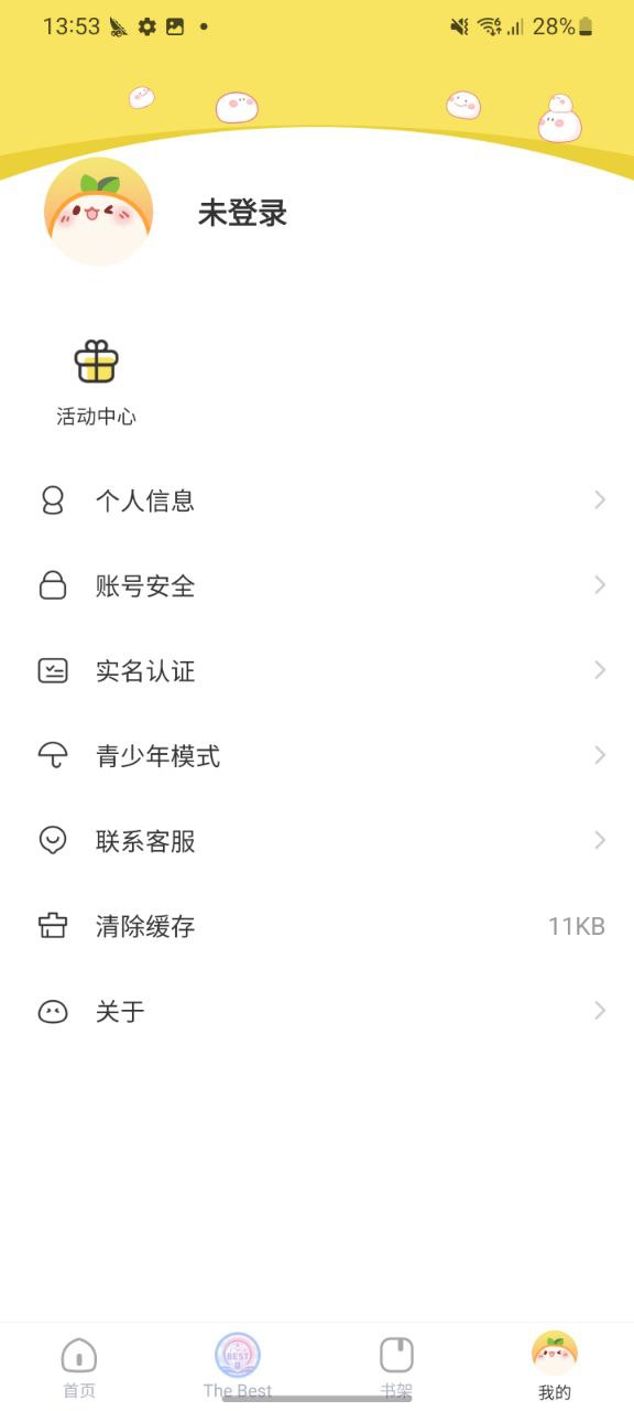 丸漫应用