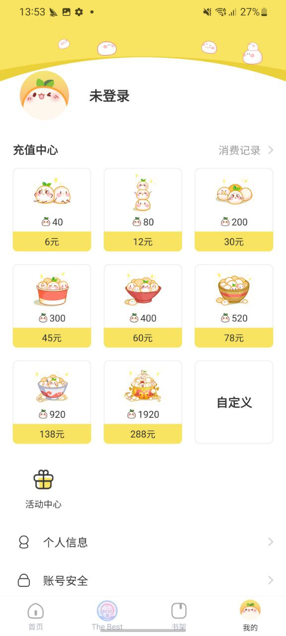 丸漫应用