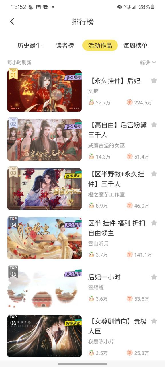 丸漫应用