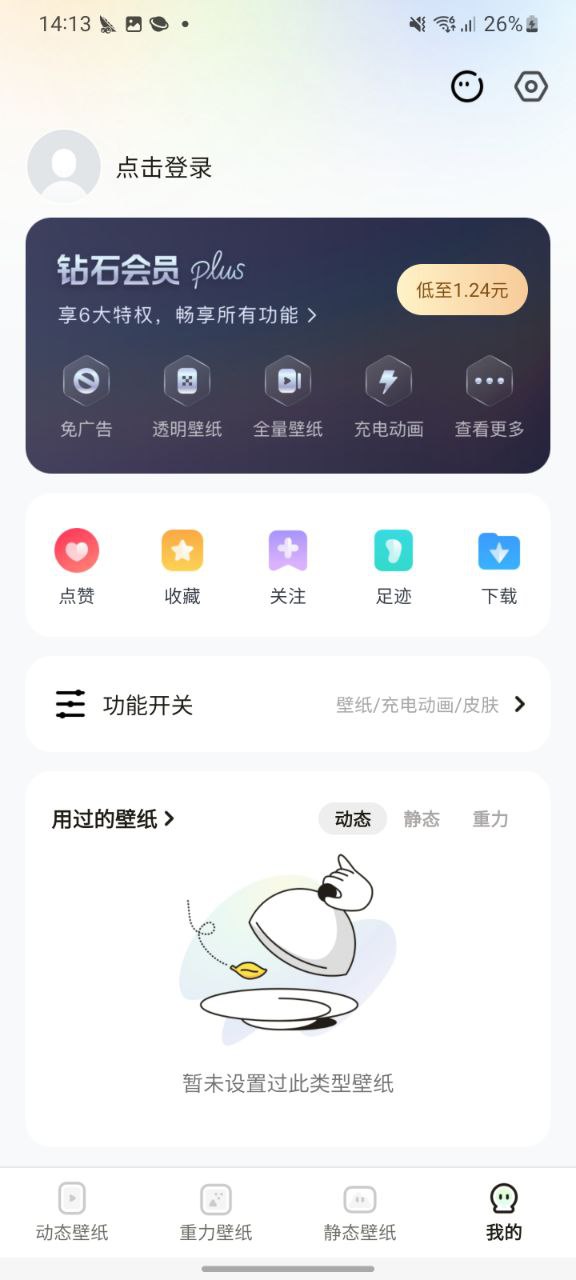 皮皮壁纸安卓版