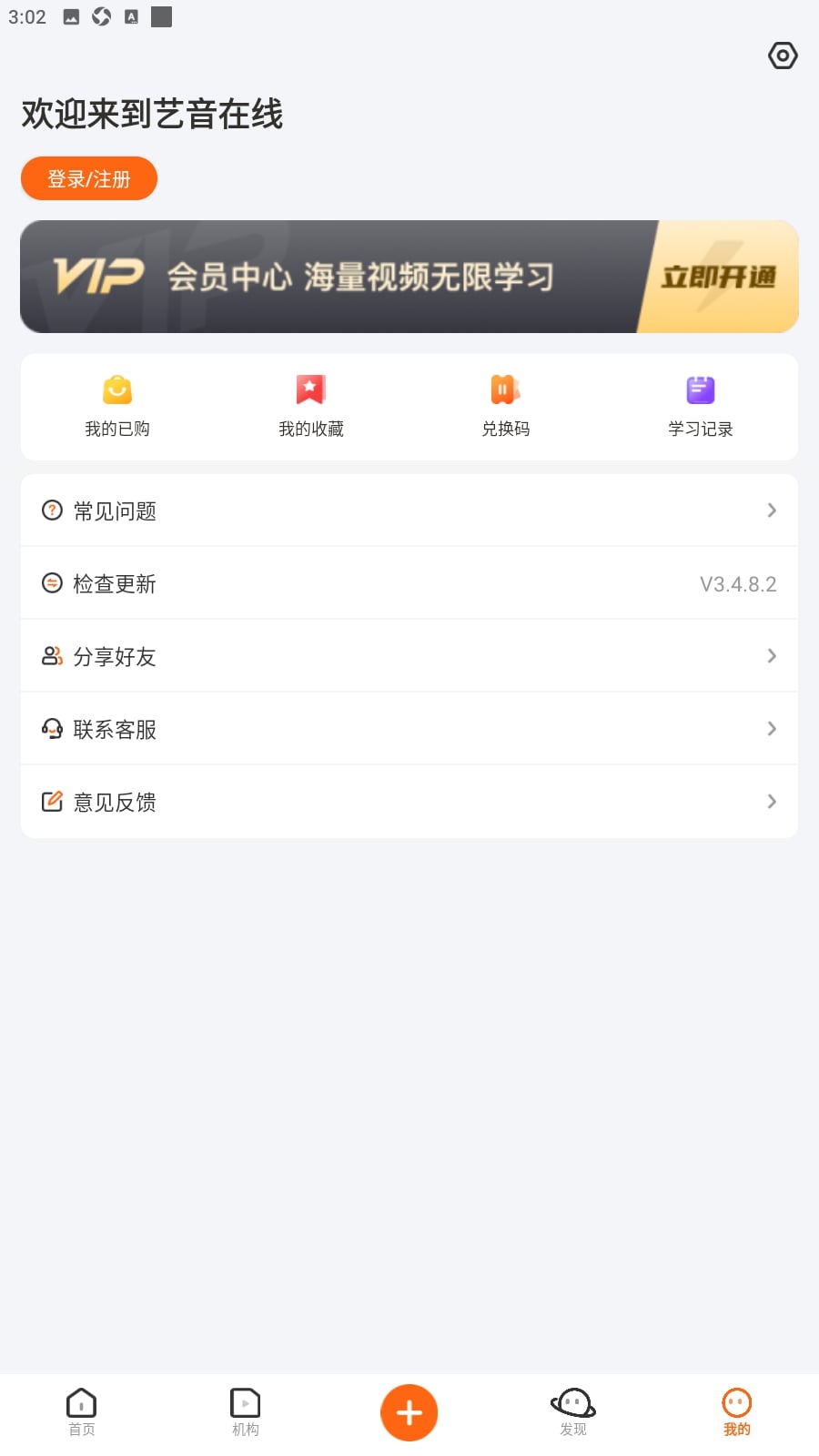 央音