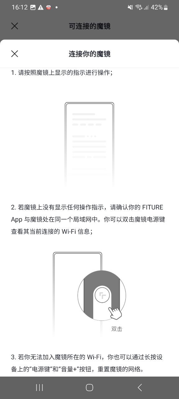 fiture手机版