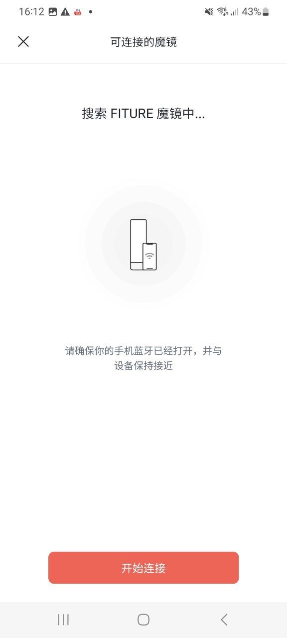 fiture手机版