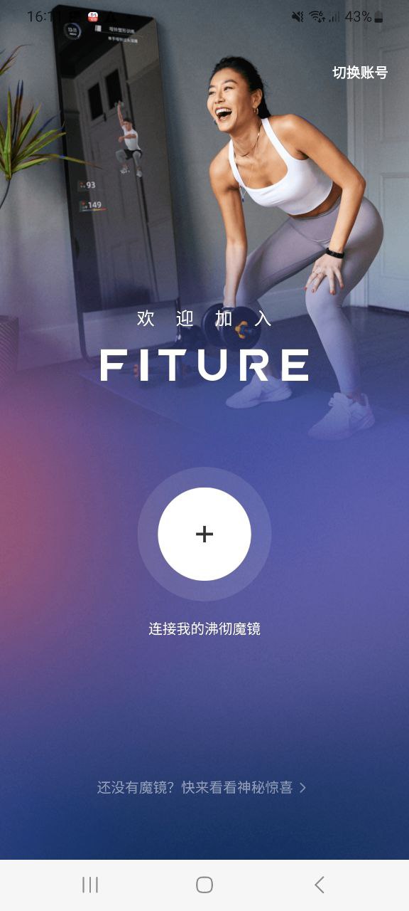 fiture手机版