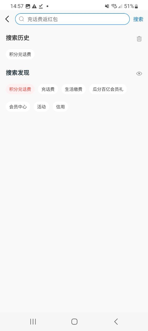 和包支付Android版