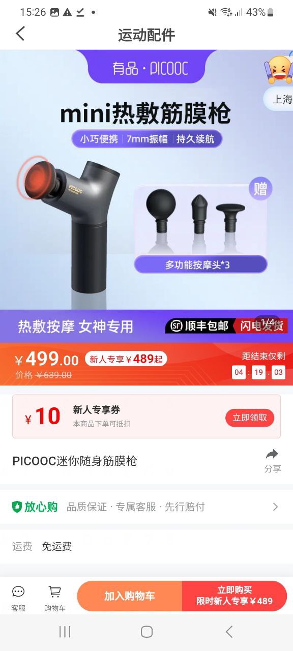 有品picooc最新
