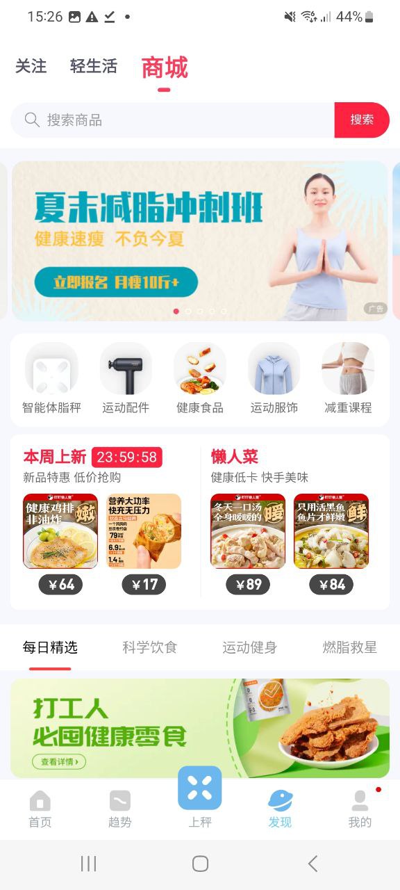 有品picooc最新