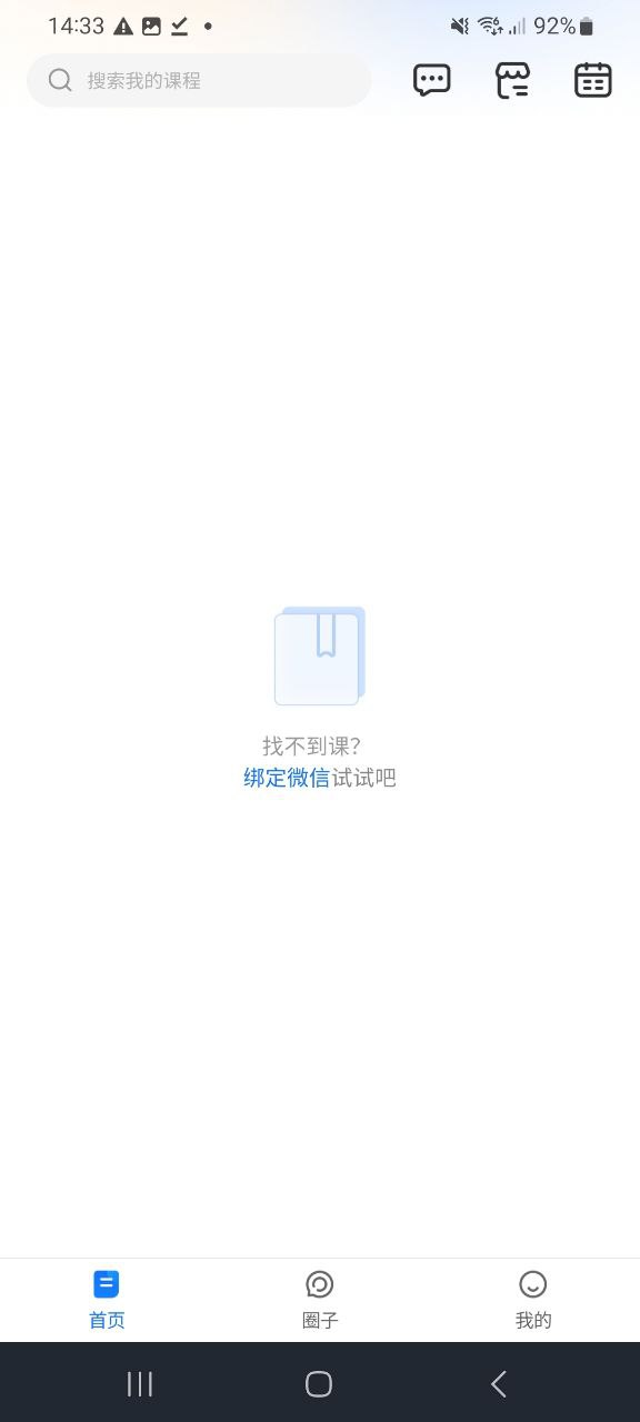 小鹅通app
