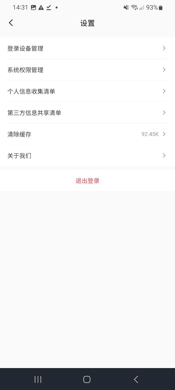 小鹅通app