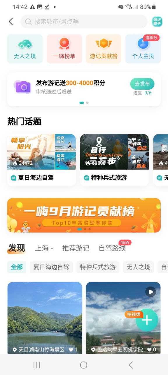一嗨租车手机版