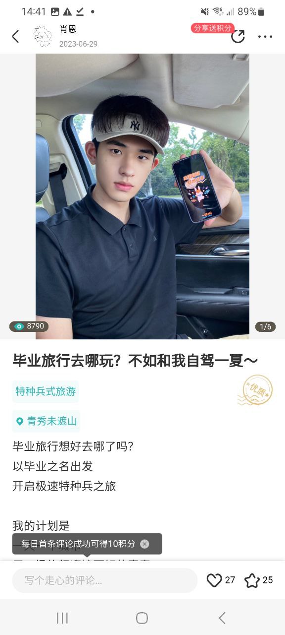一嗨租车手机版