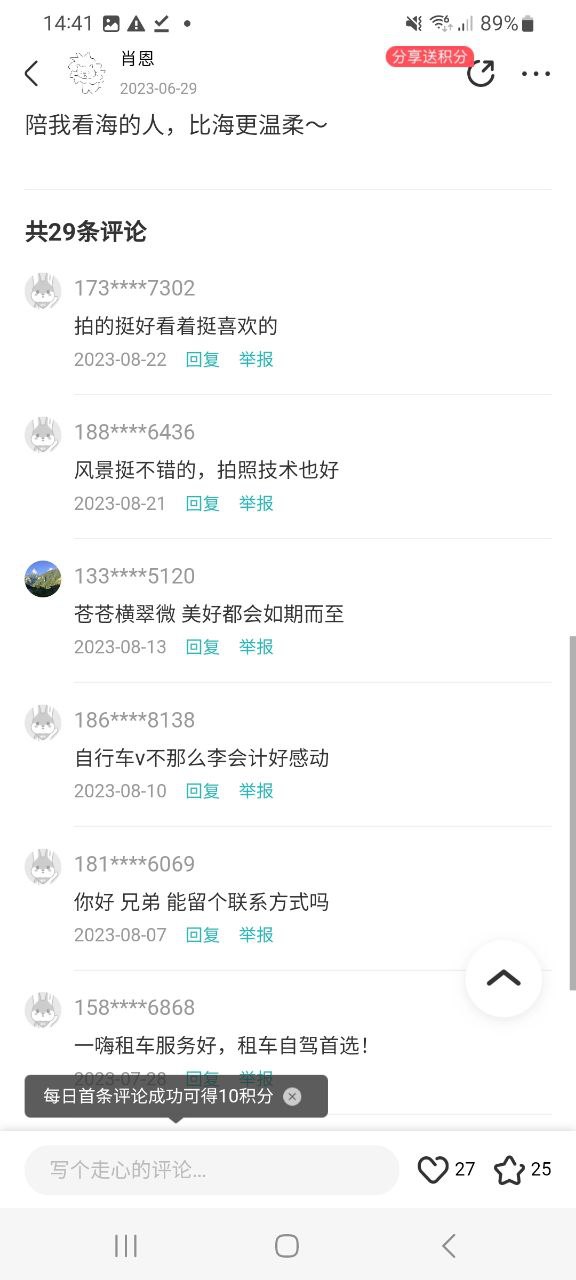 一嗨租车手机版