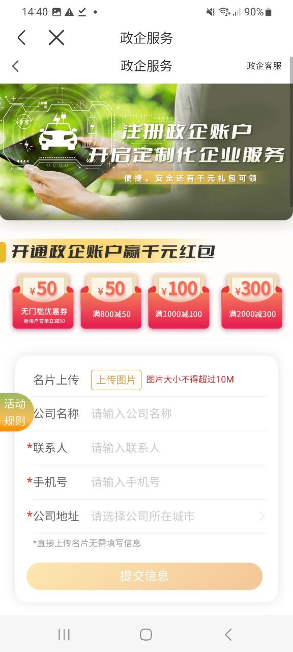 一嗨租车手机版