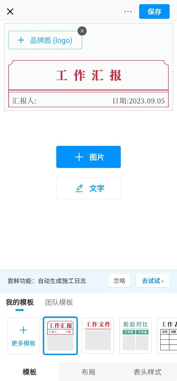 今日相机安卓