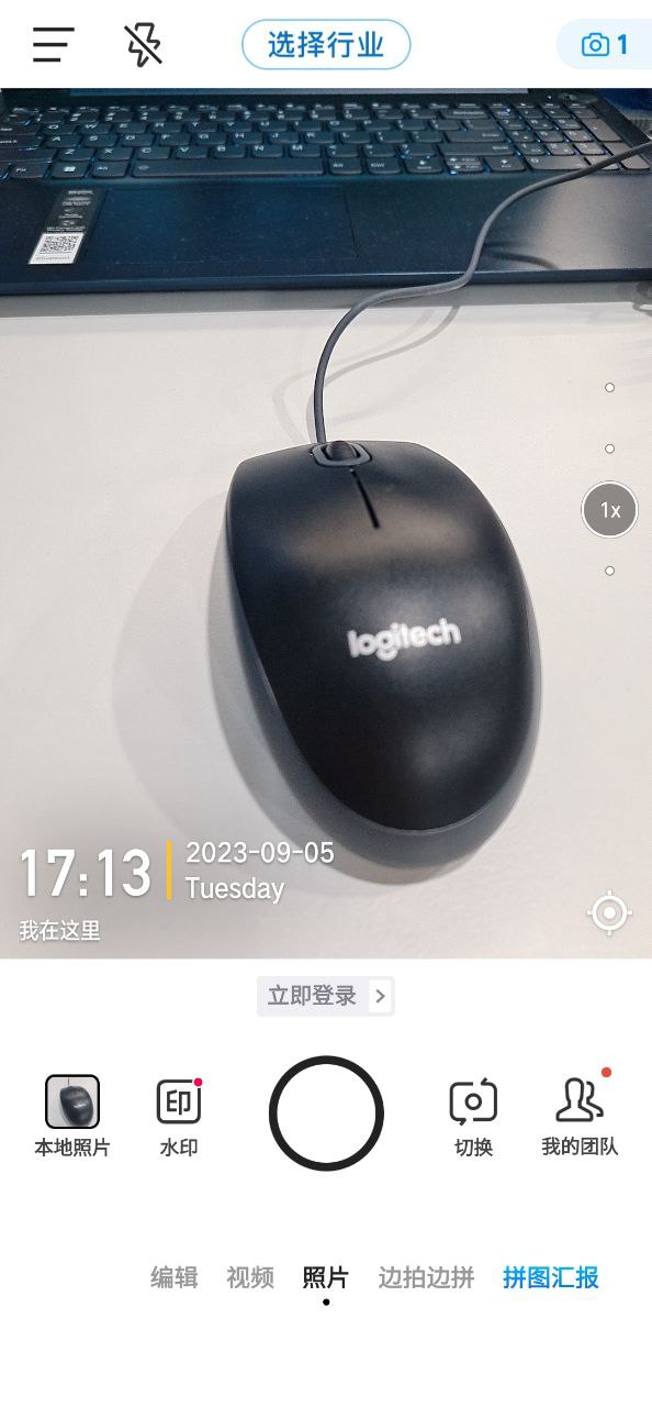 今日相机