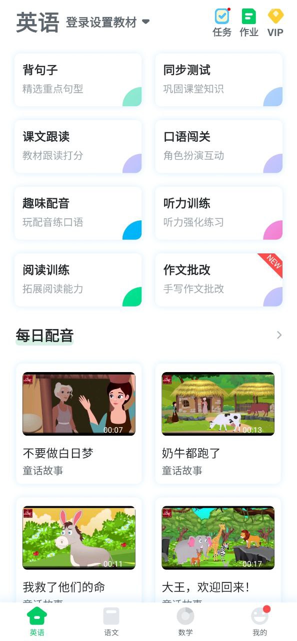 可可宝贝手机版
