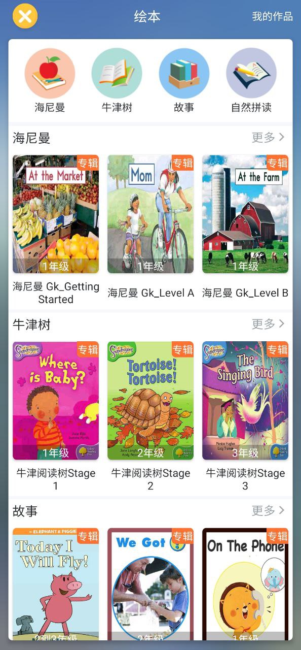 可可宝贝手机版