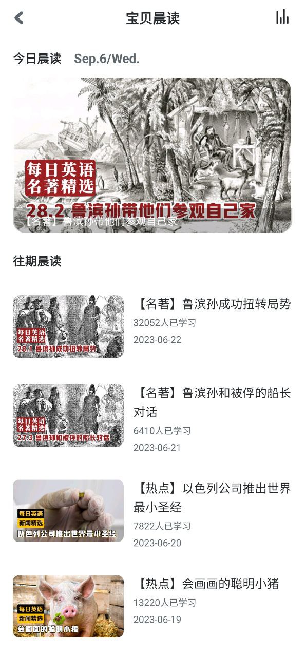 可可宝贝手机版