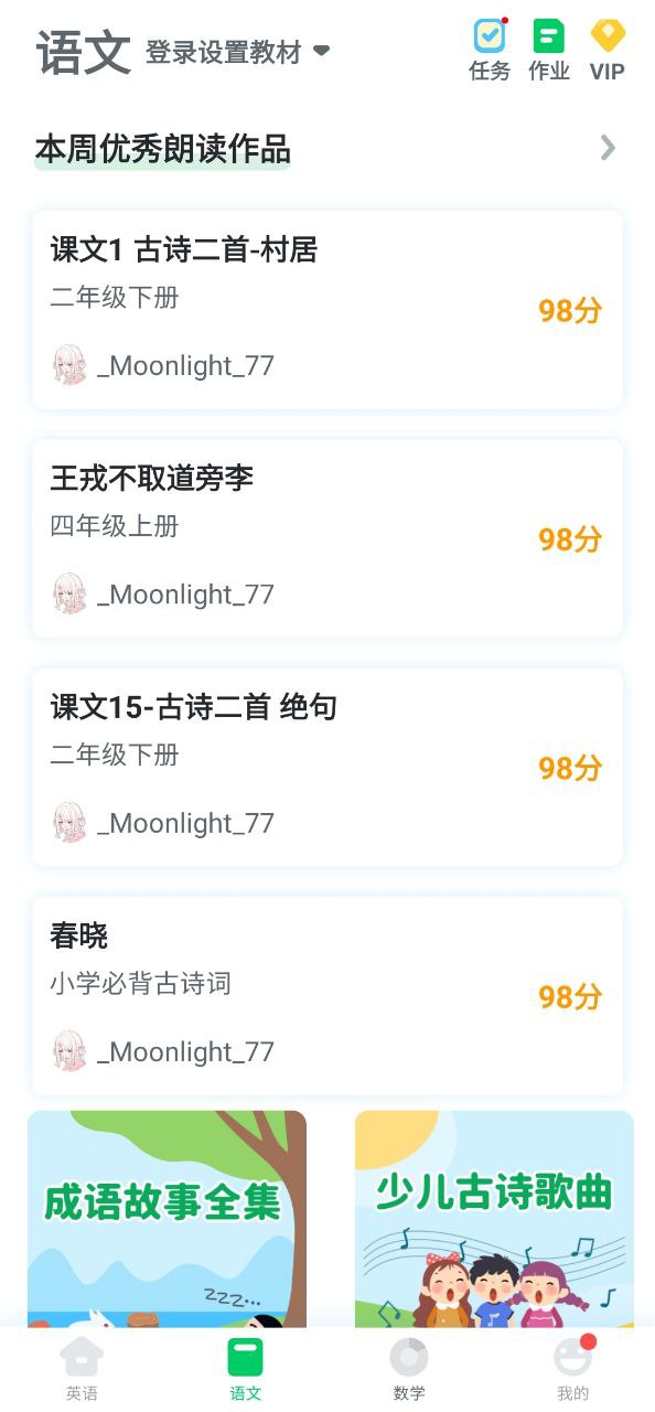 可可宝贝手机版