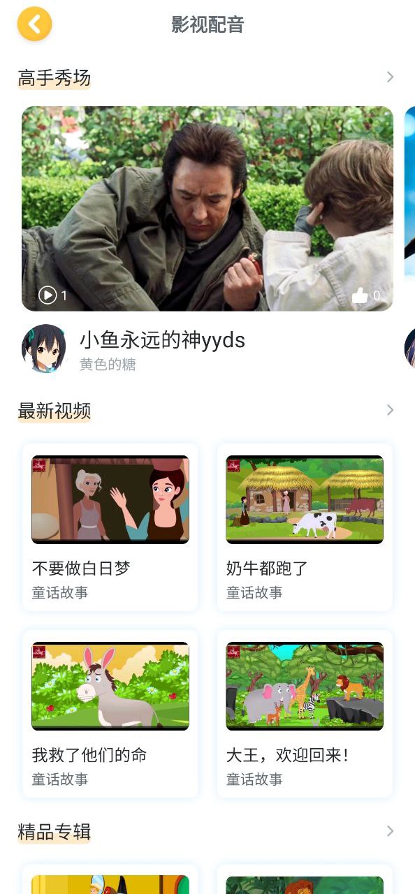 可可宝贝手机版