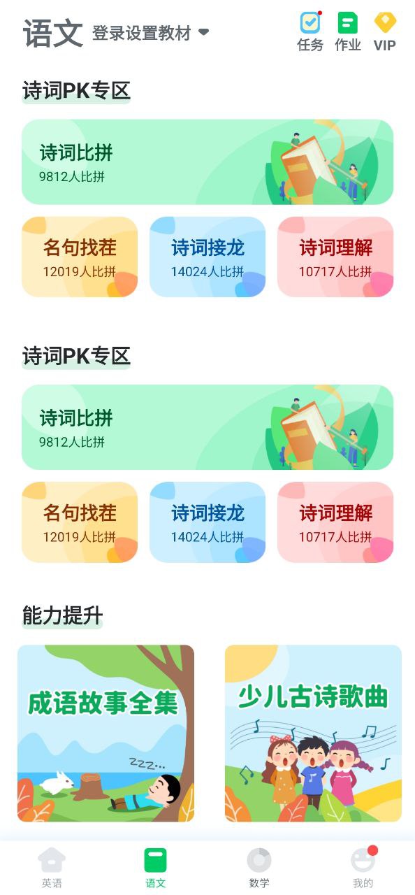 可可宝贝手机版