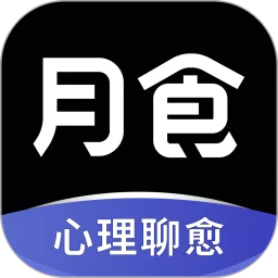 月食软件app