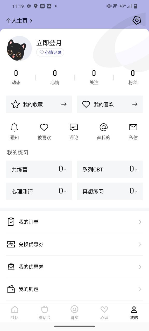 月食软件app