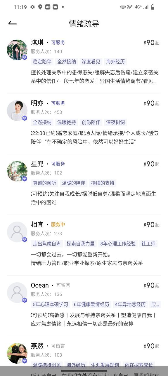 月食软件app