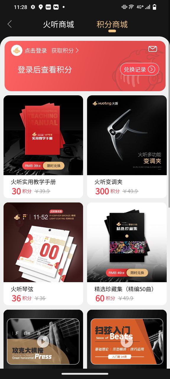 火听翻谱器最新