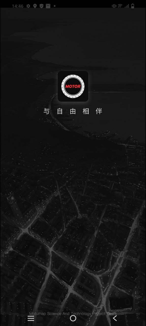 摩途导航软件