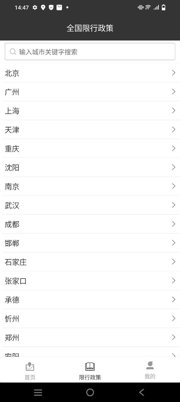 摩途导航软件