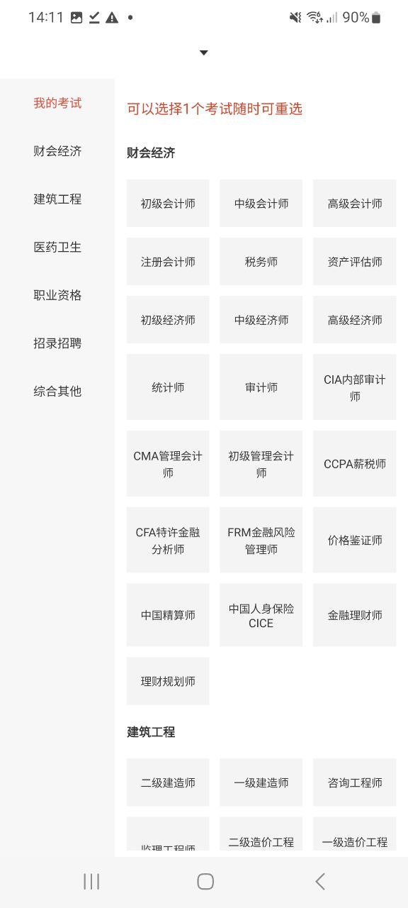 羿才教育