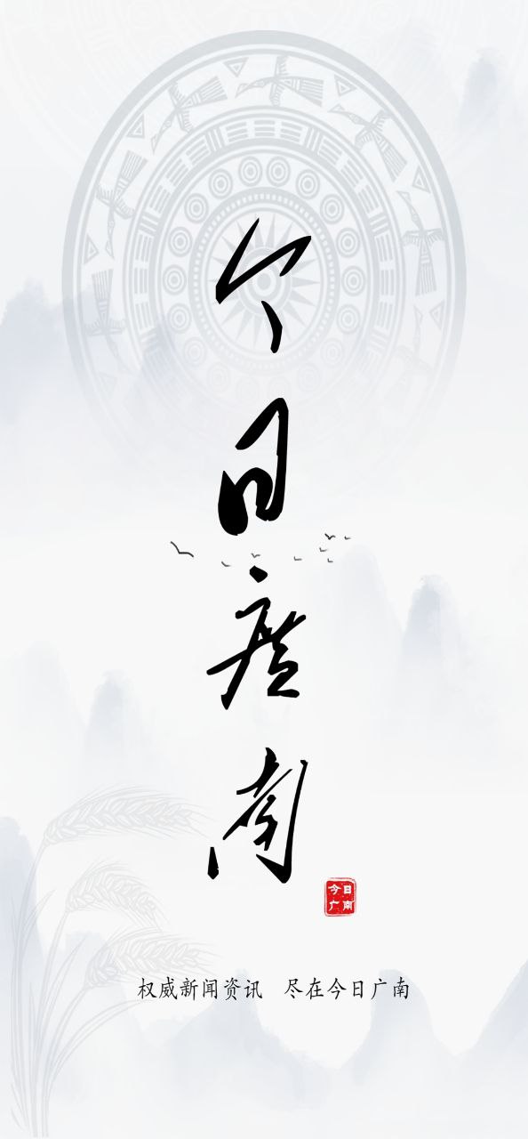 今日广南安装