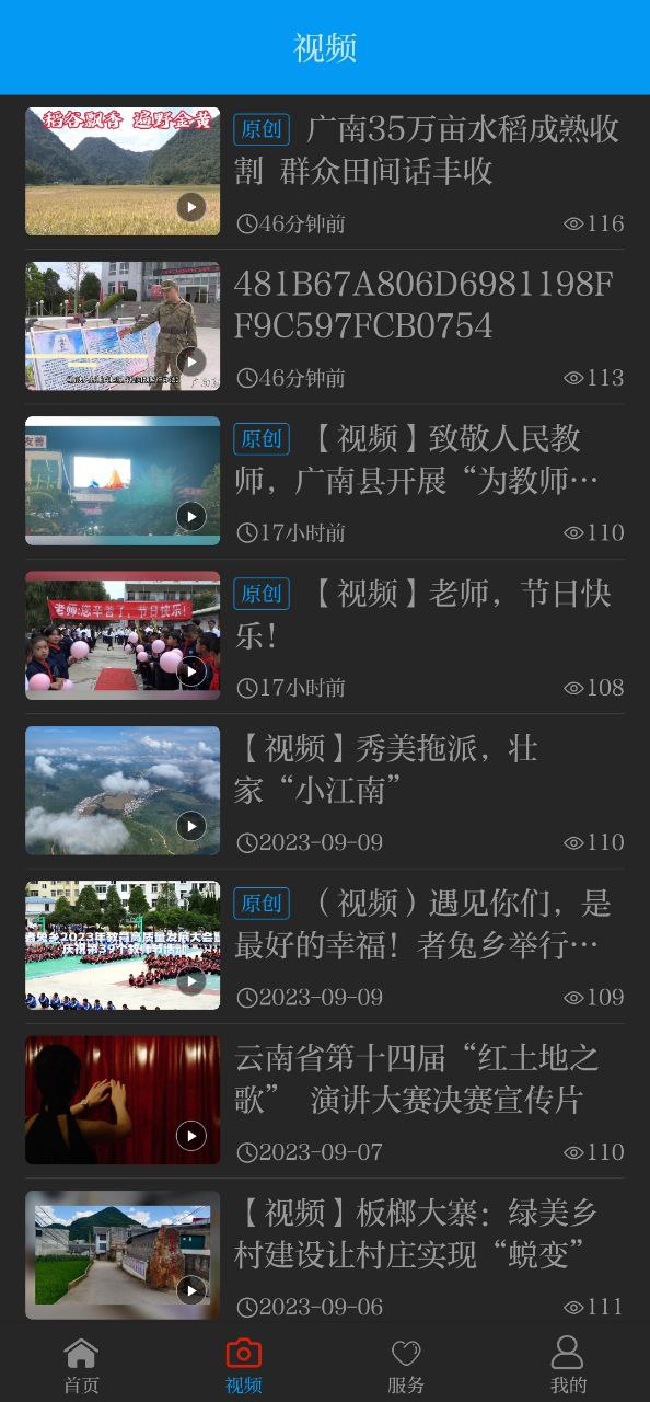 今日广南安装
