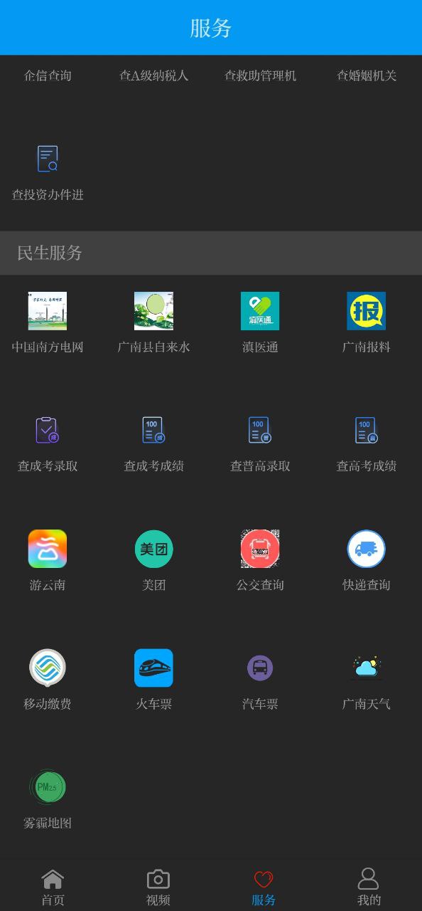 今日广南安装