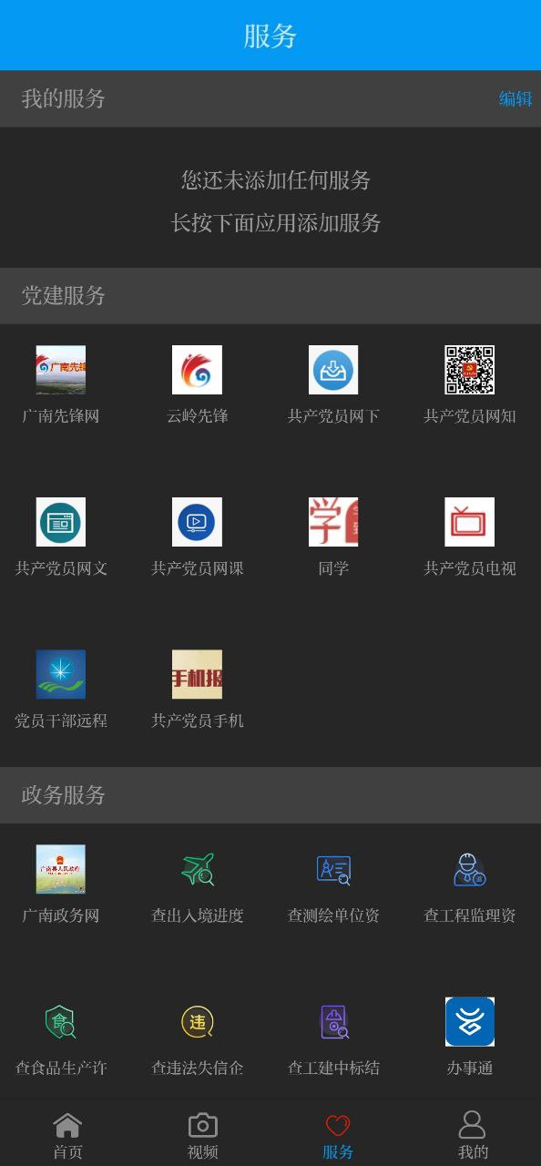 今日广南安装