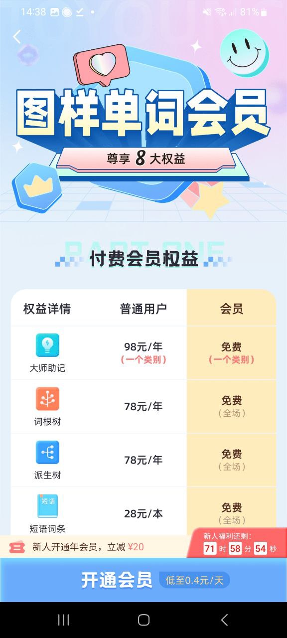 图样单词下载