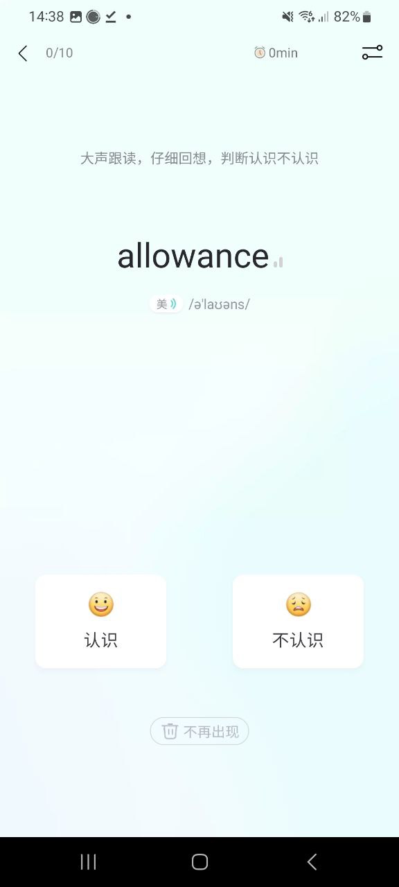 图样单词下载