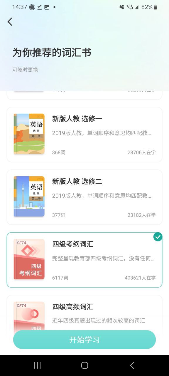 图样单词下载