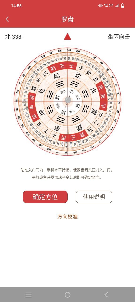 黄历Android版