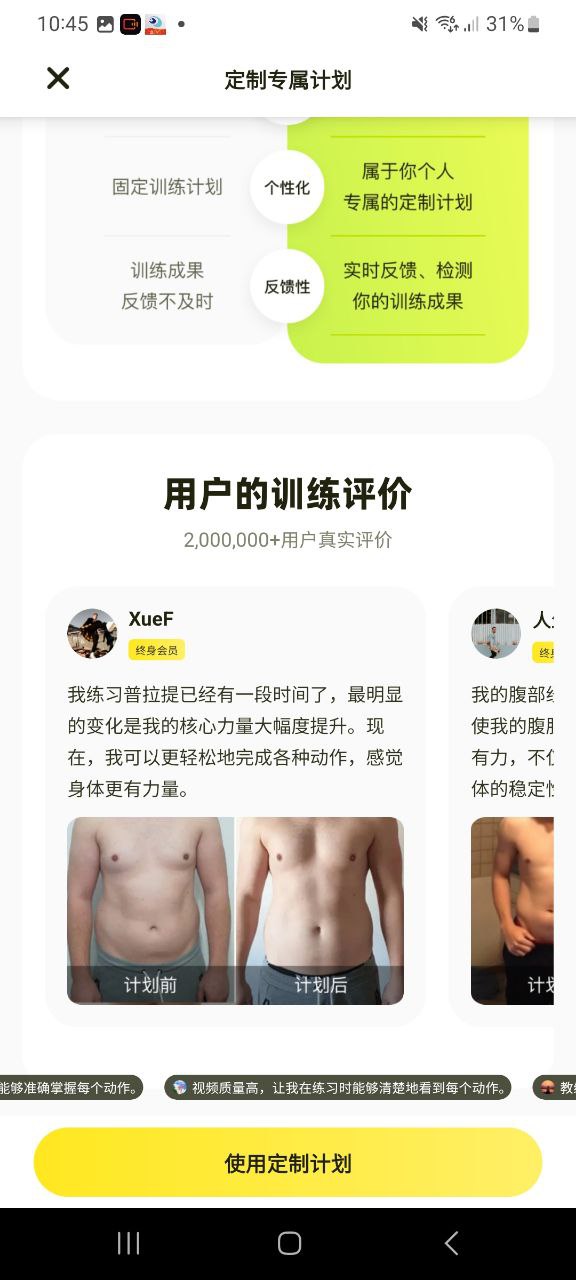 普拉提运动手机版