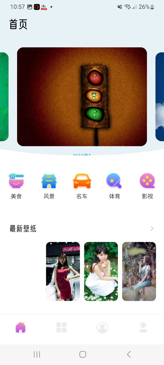 口袋壁纸安装