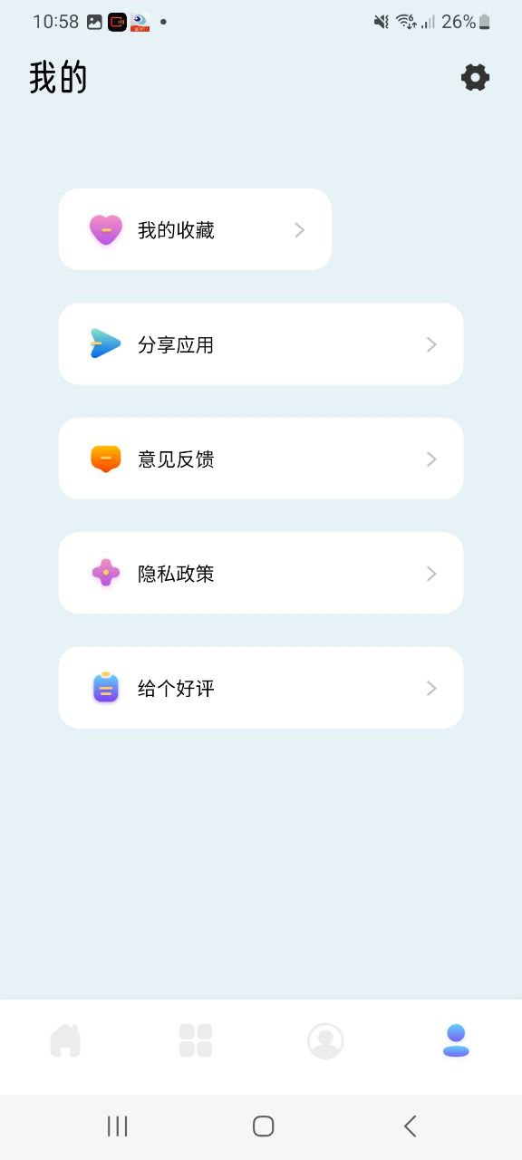 口袋壁纸安装