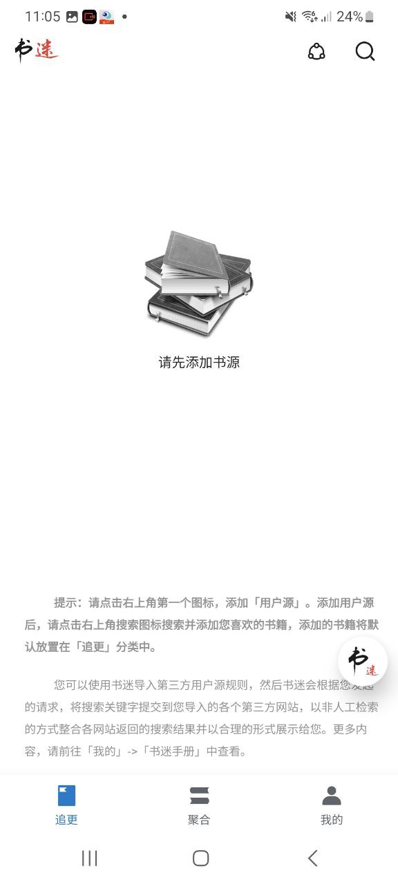 书迷小说最新