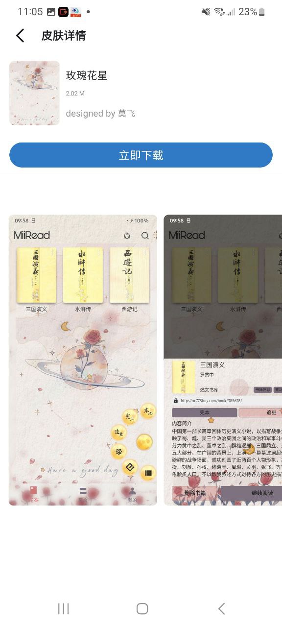 书迷小说最新
