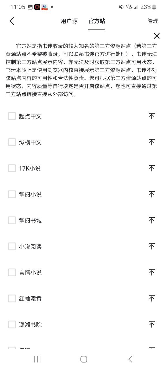 书迷小说最新