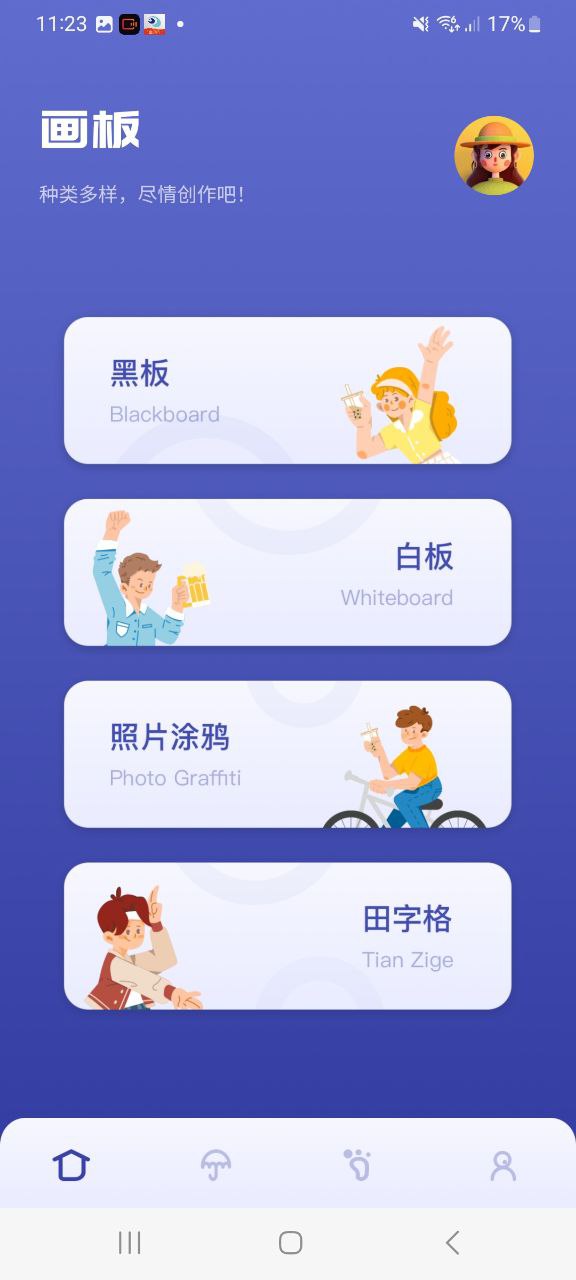 Sai绘画app