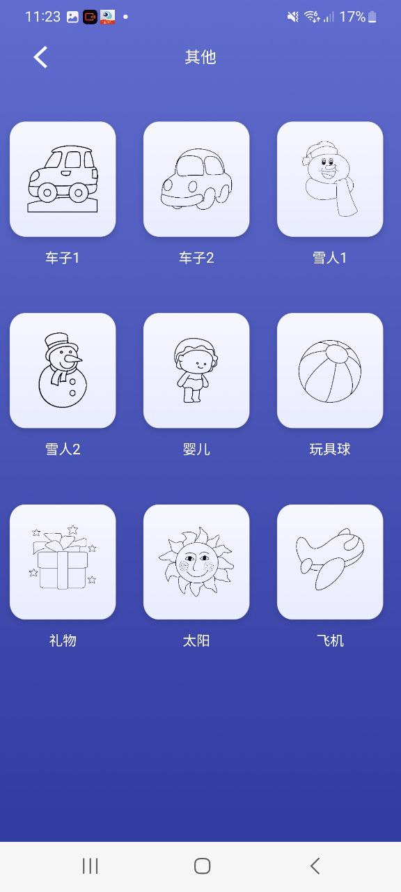 Sai绘画app
