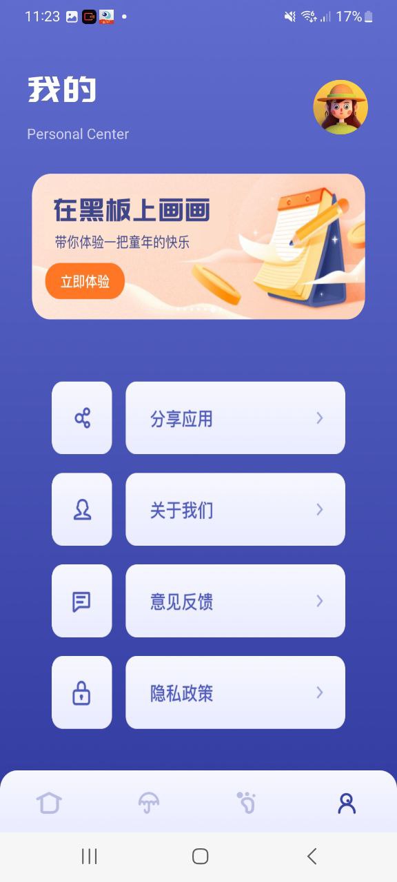 Sai绘画app